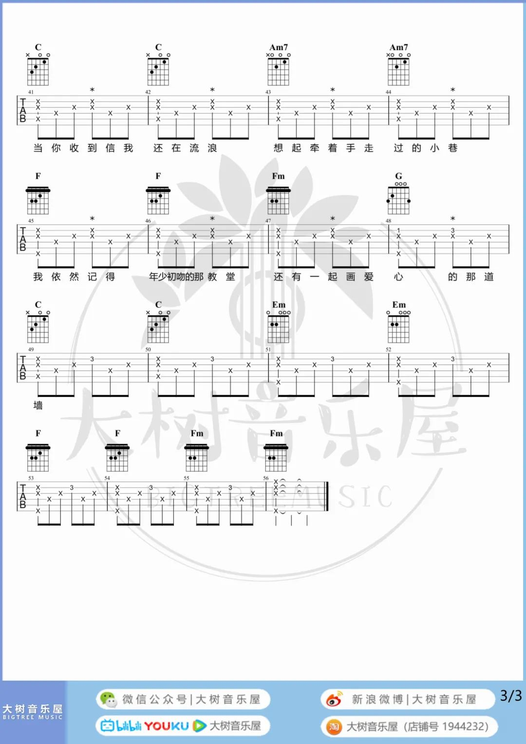 周杰伦《还在流浪》吉他谱-C调女生版-附演示教学1