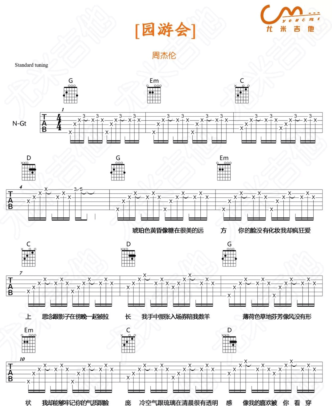 园游会吉他谱-周杰伦-《园游会》G调原版弹唱谱-高清六线谱1