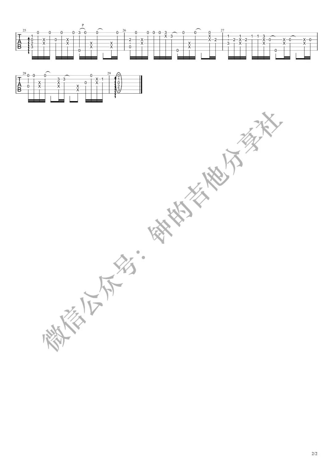 浪子回头指弹吉他谱 原调六线谱_钟的吉他分享社编配_茄子蛋2