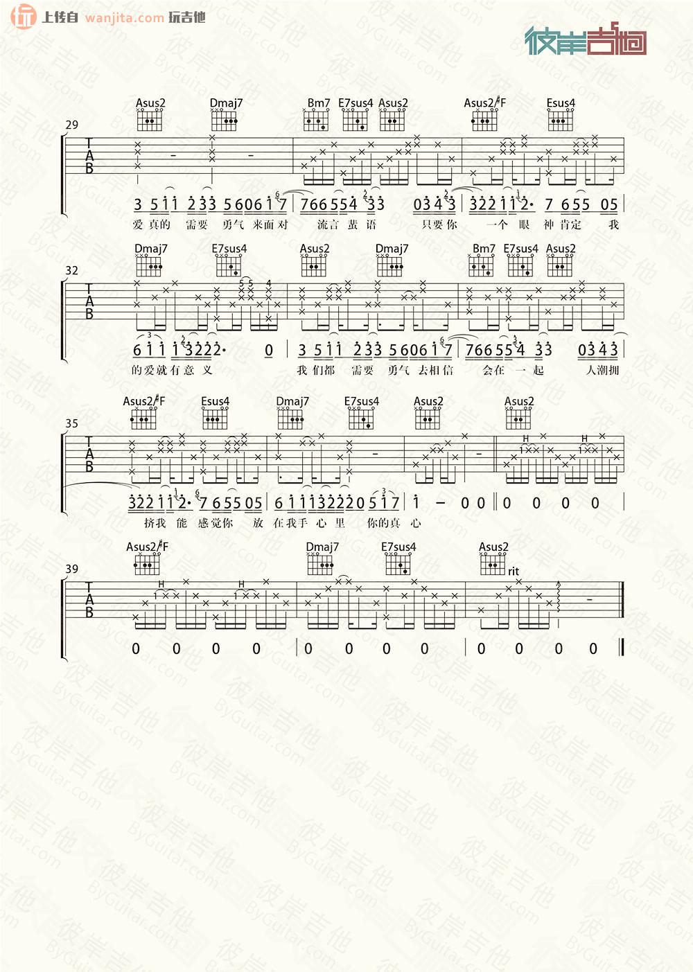 勇气(吉他谱)_梁静茹_A调原版六线谱_《勇气》高清图片谱1