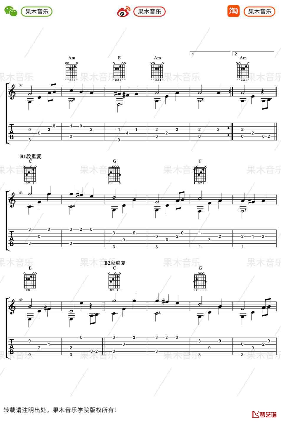 《绿袖子》指弹吉他入门曲谱3