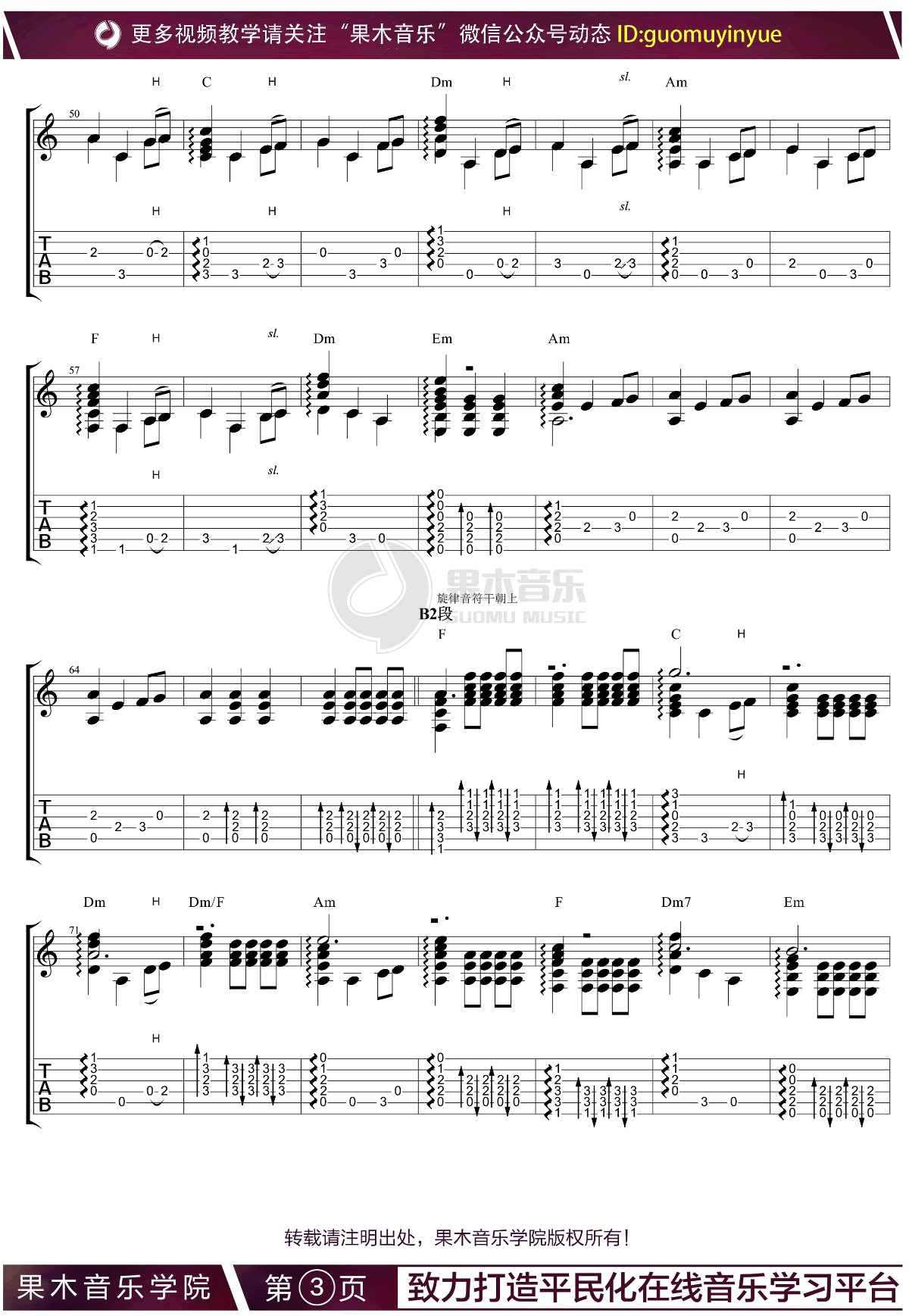Game Of Thrones指弹谱_《权力的游戏》主题曲_吉他视频演示3