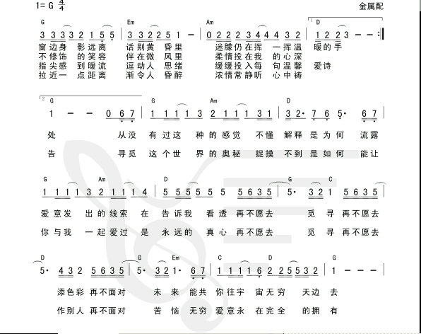 完全的拥有|吉他谱|图片谱|高清|BEYOND1