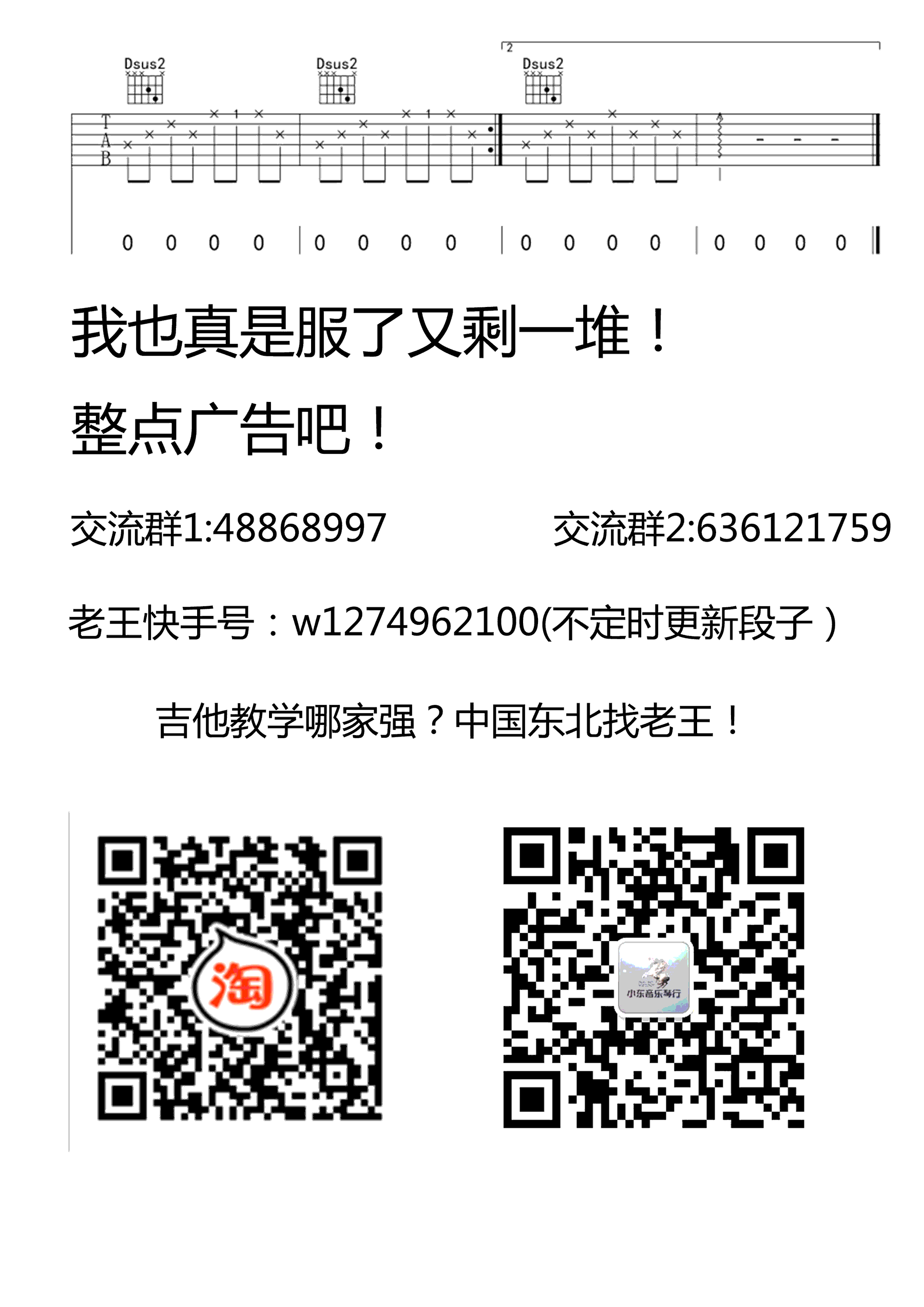 紫吉他谱 蔡健雅 电影《悟空传》插曲 弹唱教学视频3