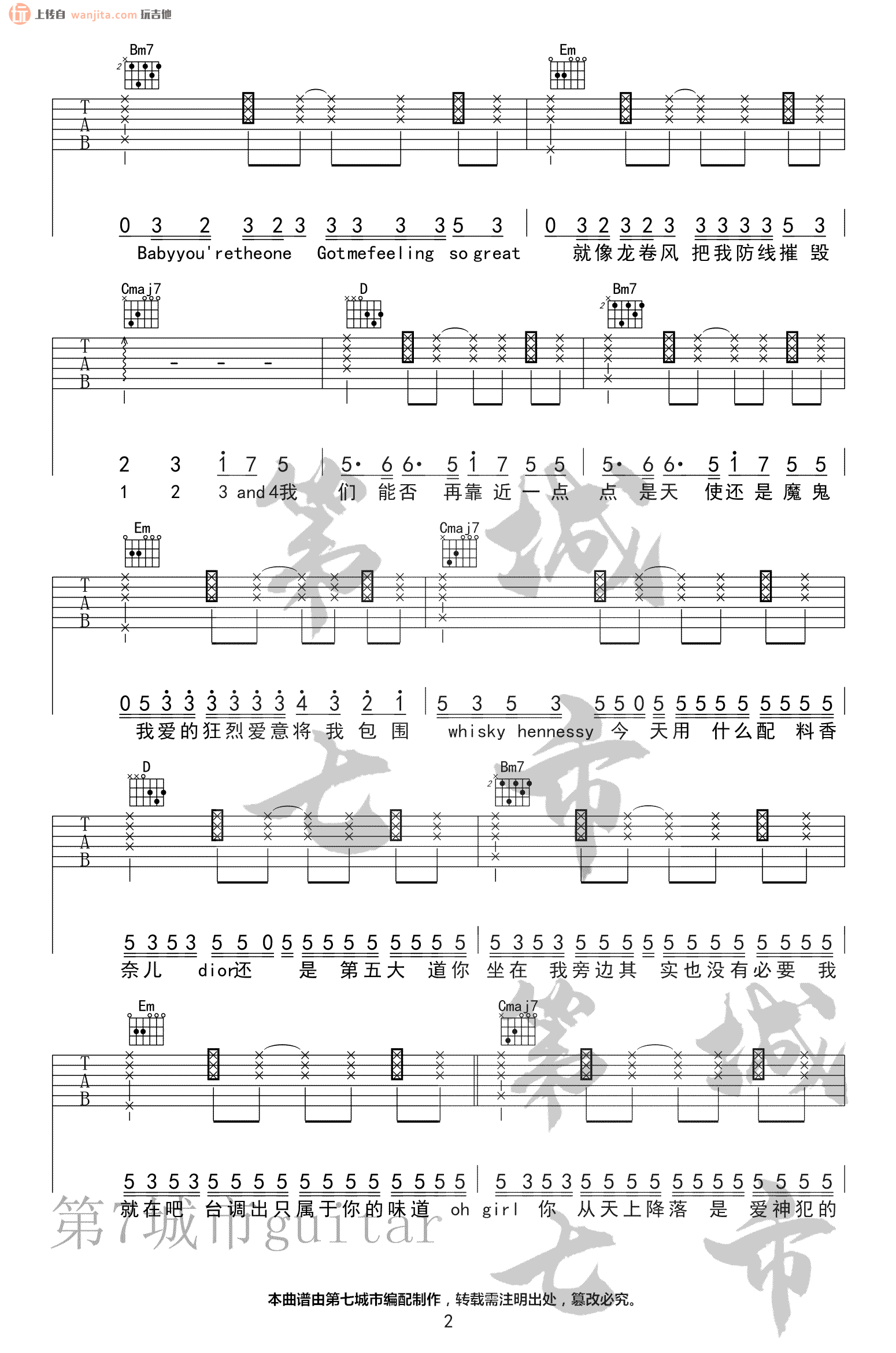 完美降落吉他谱_胡期皓/叶琼琳/董唧唧_G调原版六线谱1
