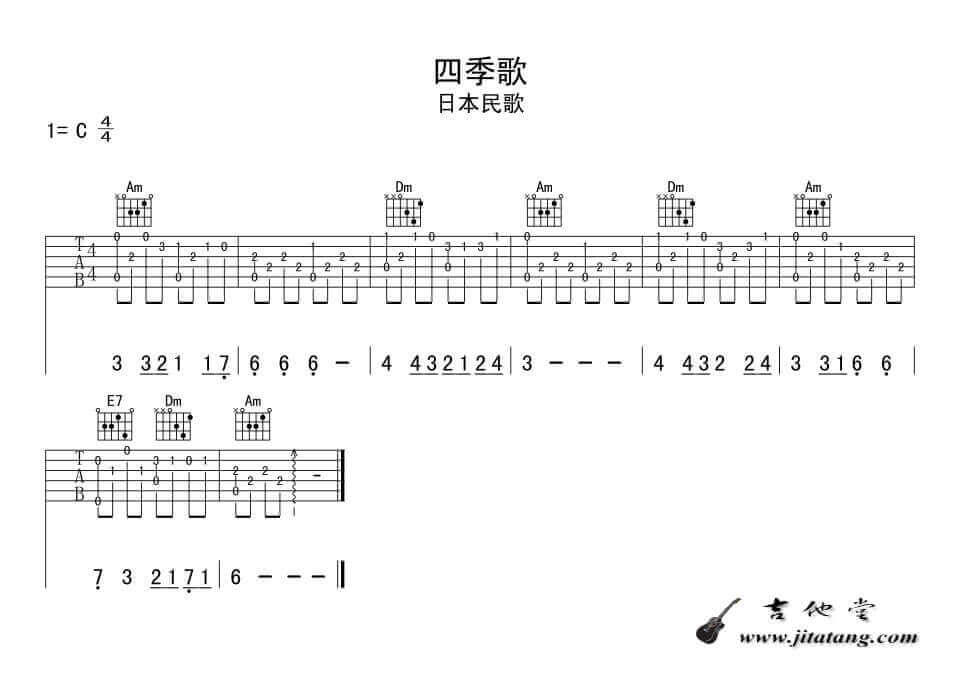 四季歌指弹谱 G调简单版-自贡传吉吉他教室编配-儿童歌曲1