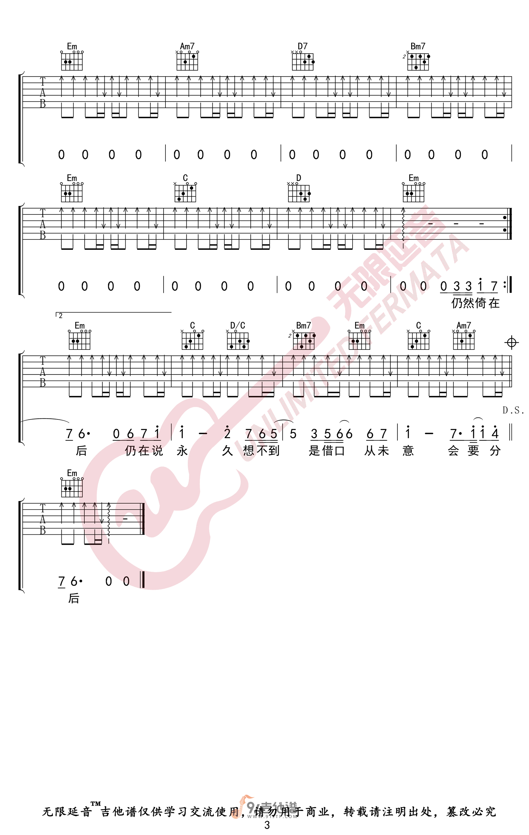 李克勤《月半小夜曲》吉他谱 G调指法原版编配 民谣吉他弹唱六线谱3