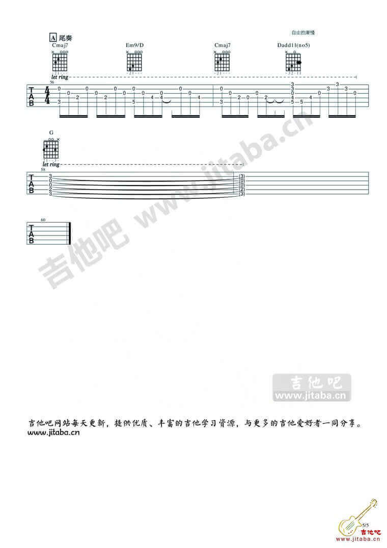 学不会吉他谱完整版 E调-吉他吧编配-林俊杰1