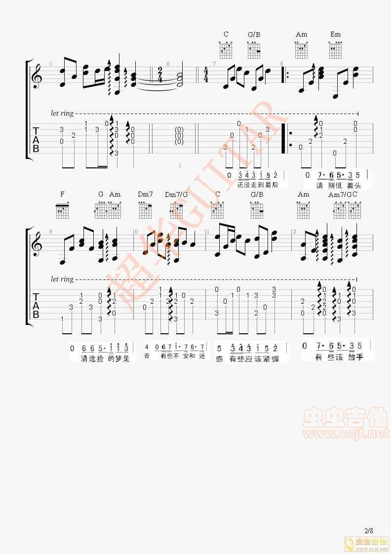 以后要做的事 【超华GUITAR】编配|吉他谱|图片谱|高清|林俊杰1