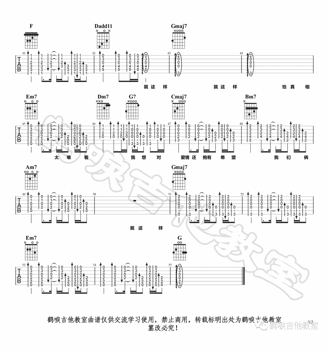 就这样吉他谱_李荣浩_《就这样》G调弹唱六线谱3