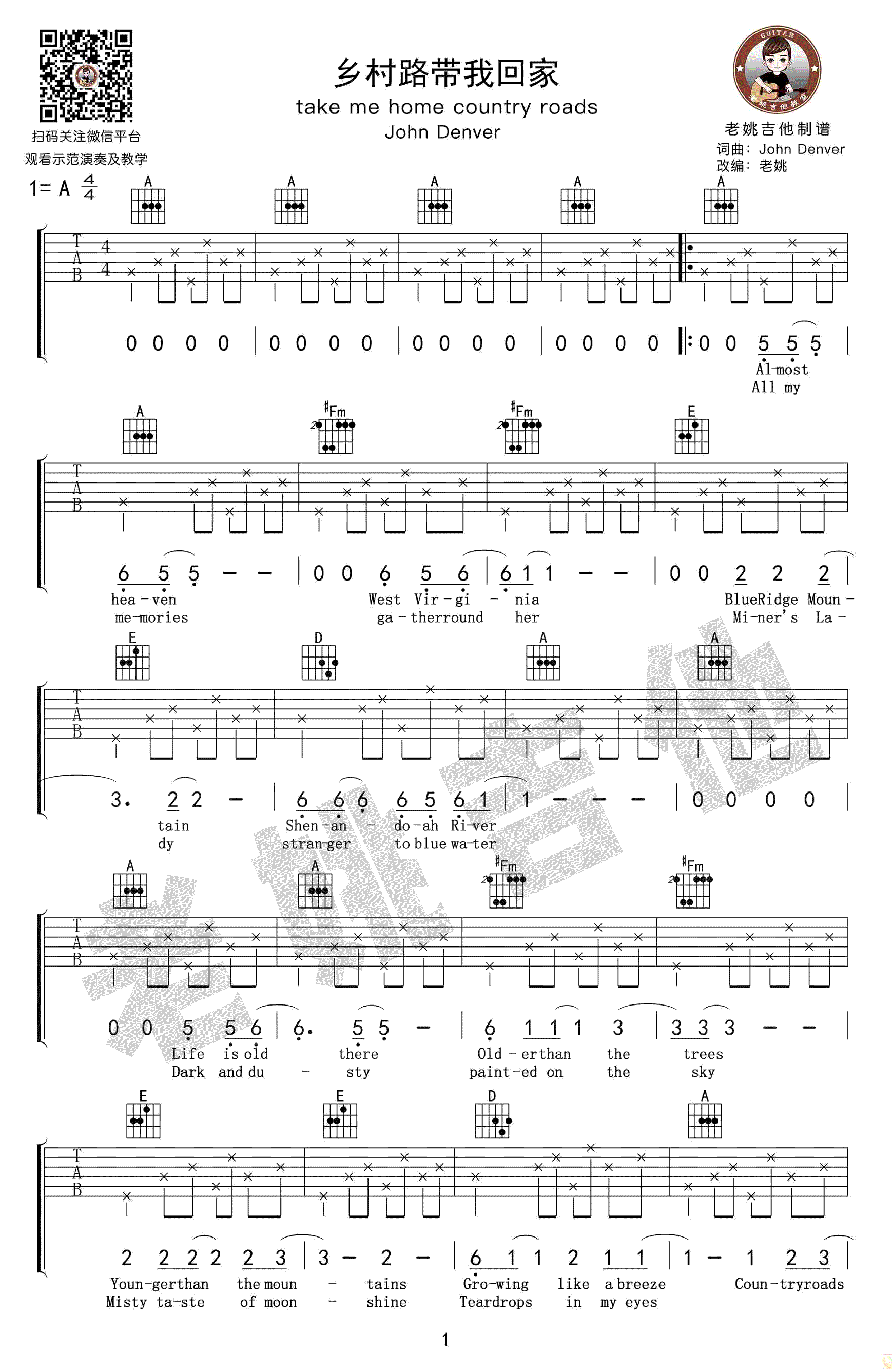 Take me home country roads吉他谱-1