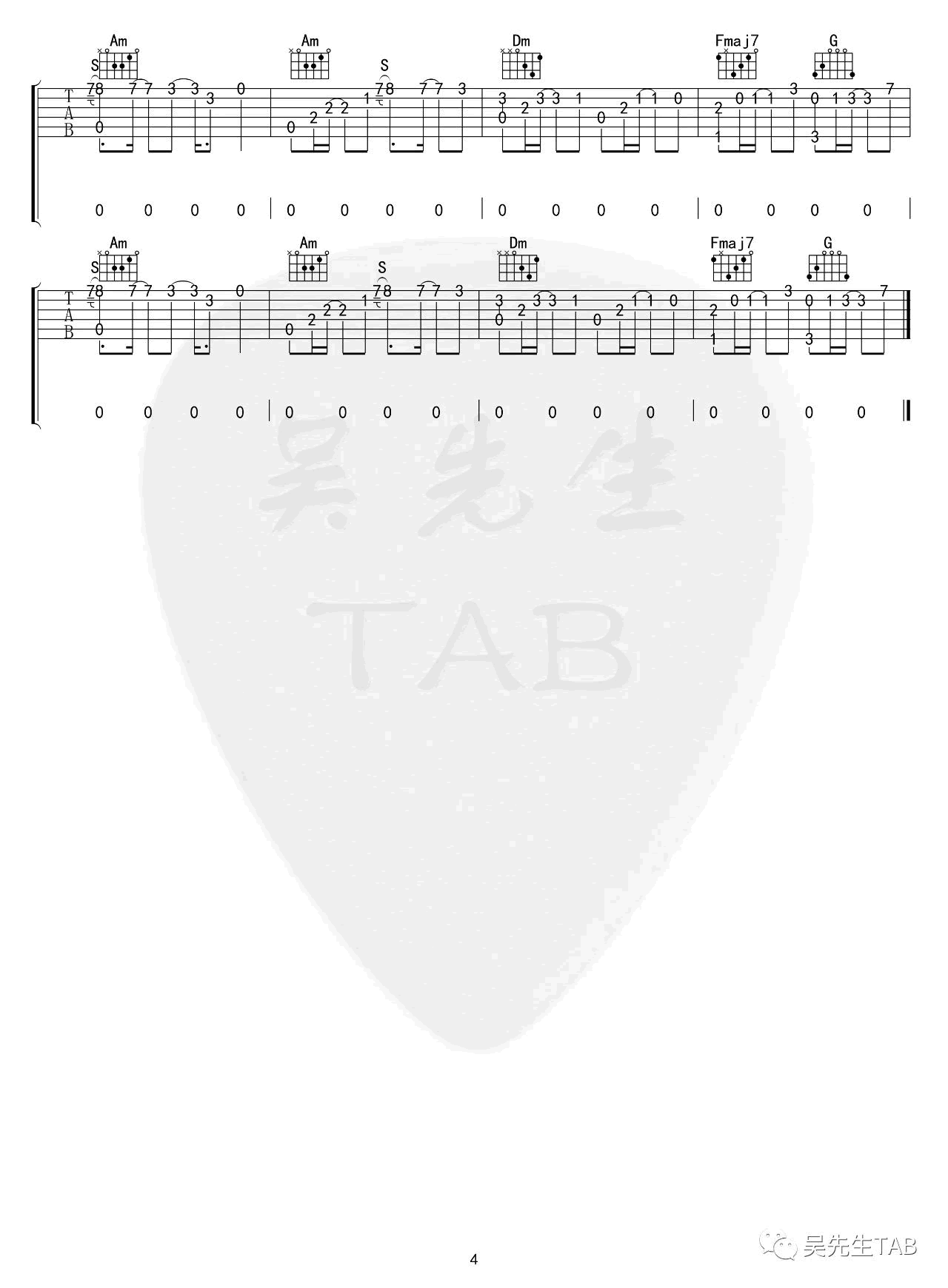 夜航星吉他谱_不才《我的三体章北海传》片尾曲_弹唱谱4