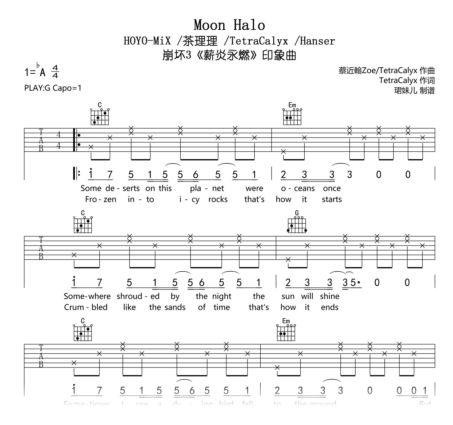 Moon Halo吉他谱_崩坏3《薪炎永燃》印象曲_G调弹唱谱1