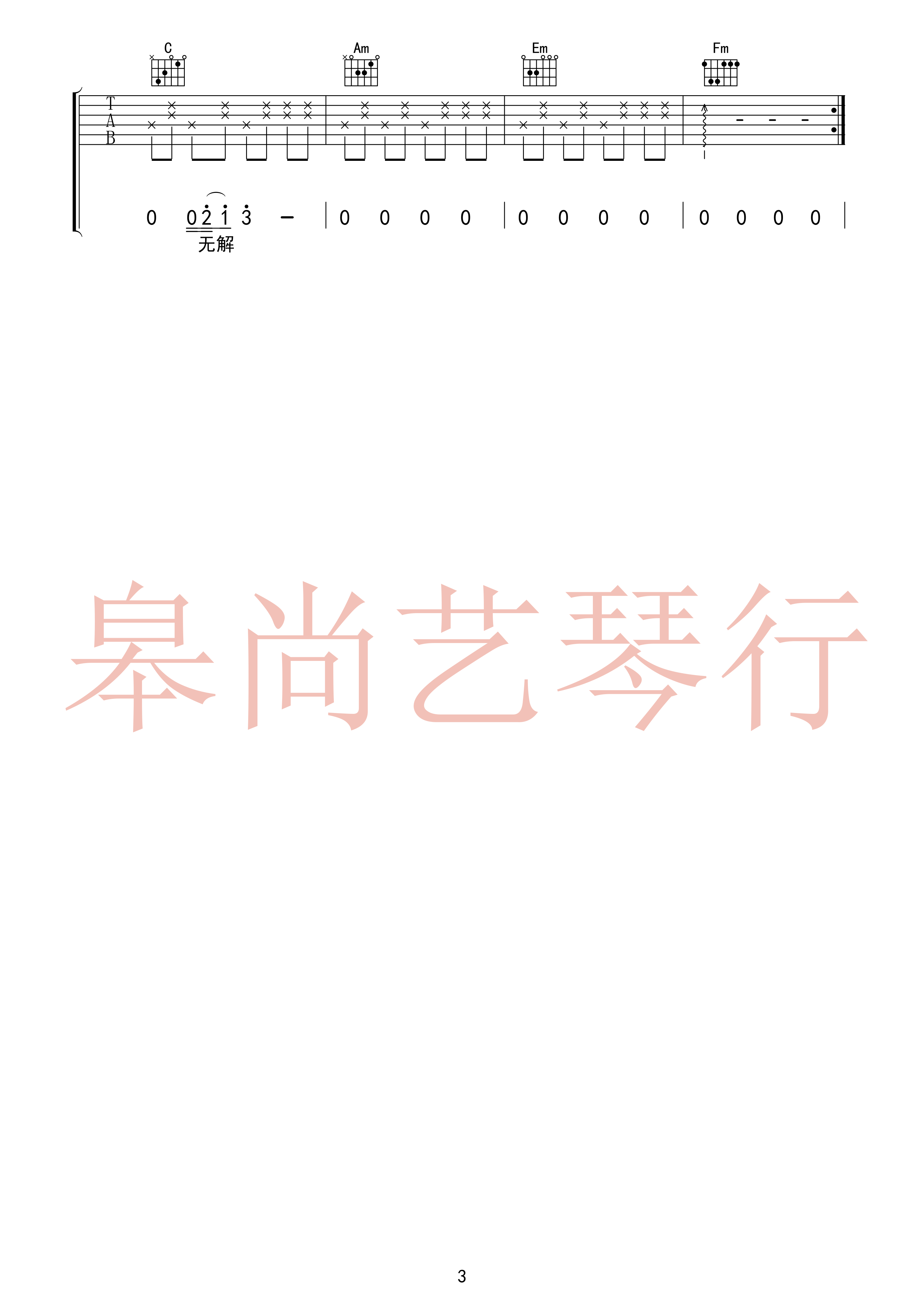 《半句再见》吉他谱1