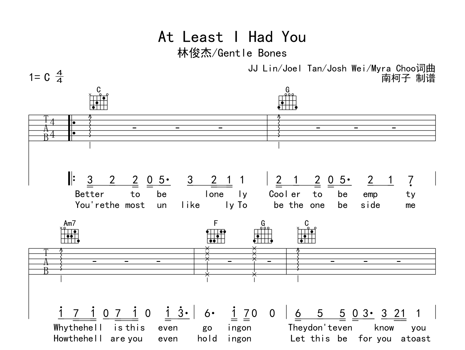 《At Least I Had You》吉他谱_C调原版六线谱_林俊杰/Gentle Bones1