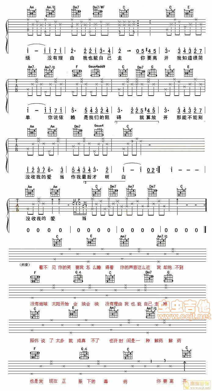 《彩虹》吉他谱1