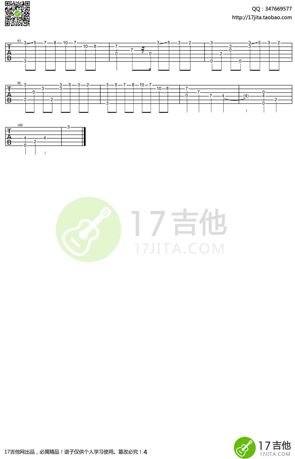 River Flows In You吉他谱 Yiruma李闰岷 郑成河4