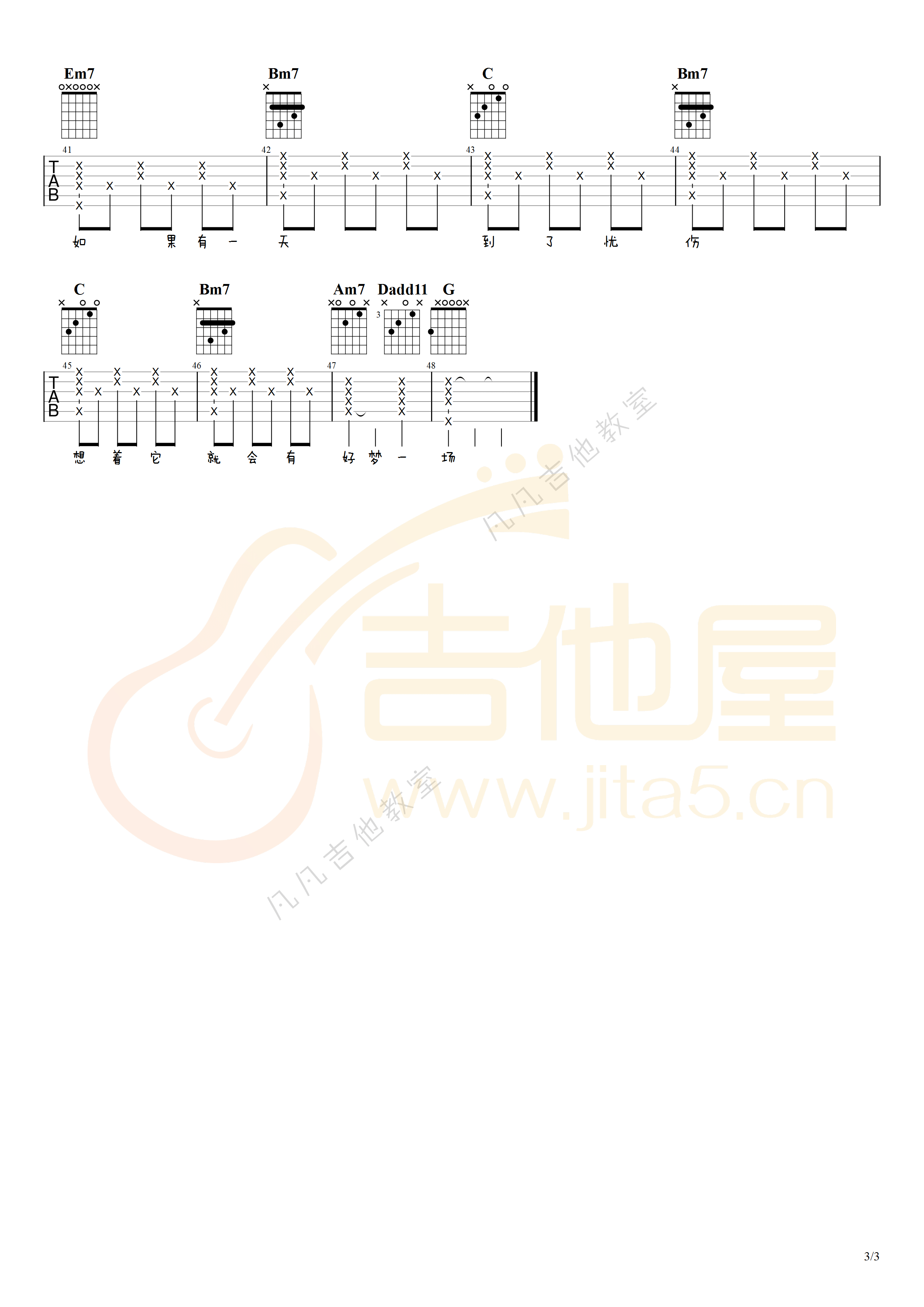 萱草花吉他谱-张小斐-《萱草花》G调弹唱六线谱-高清图片谱1