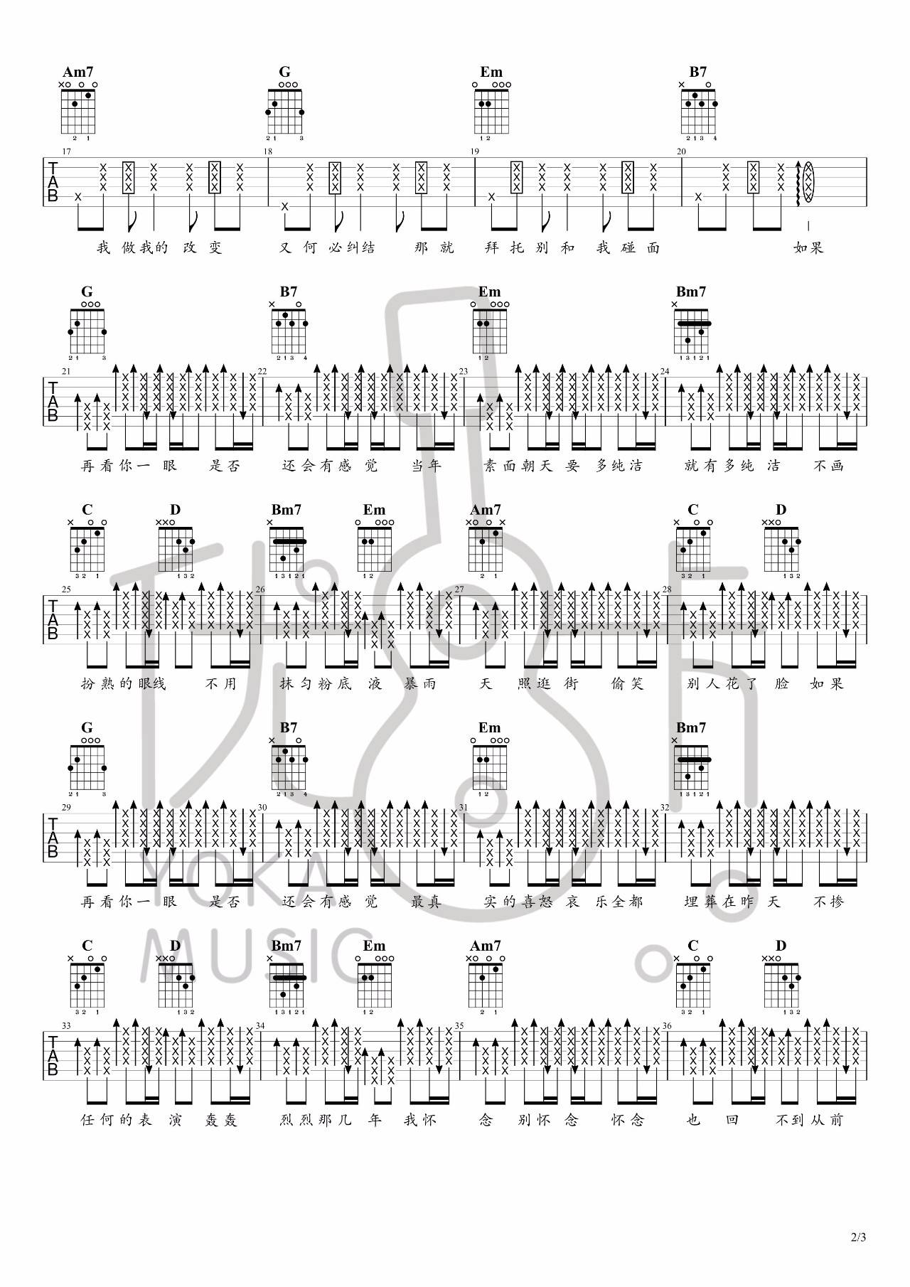 素颜吉他谱 G调_优咔音乐编配_许嵩2