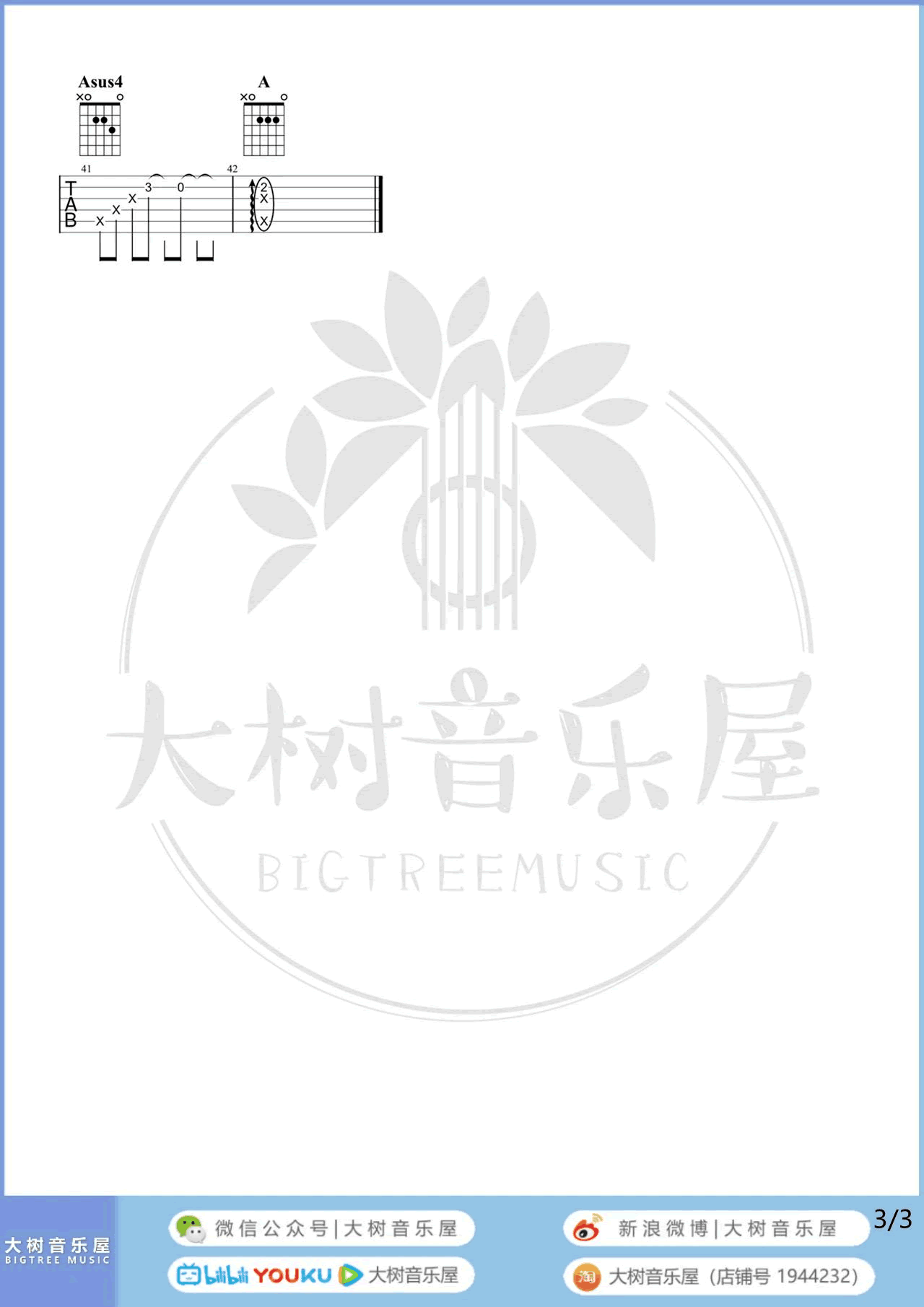 半情歌吉他谱_元若蓝_G调指弹_吉他演示+弹唱教学3