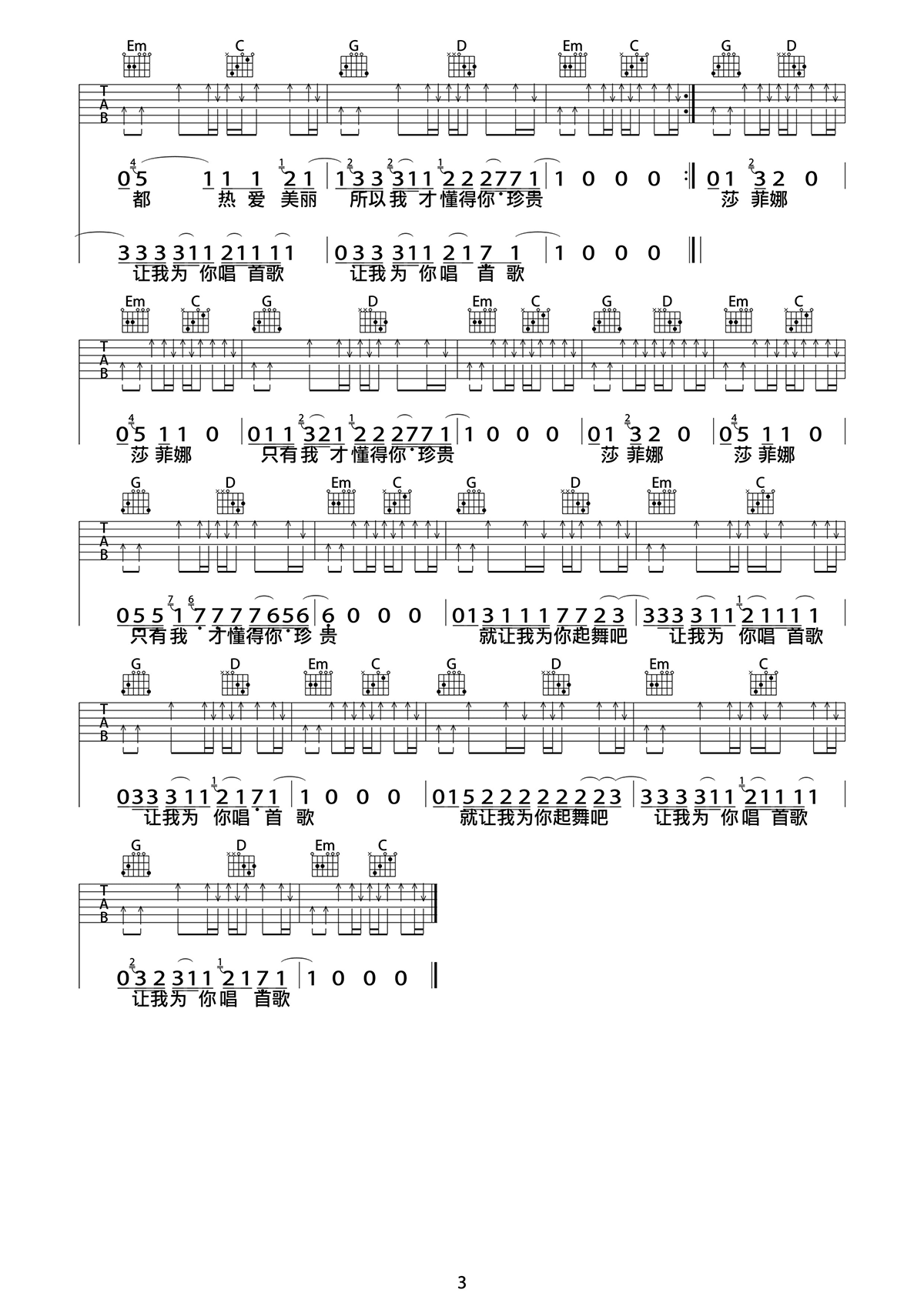 为你唱首歌吉他谱 痛仰乐队 G调弹唱谱 图片谱3
