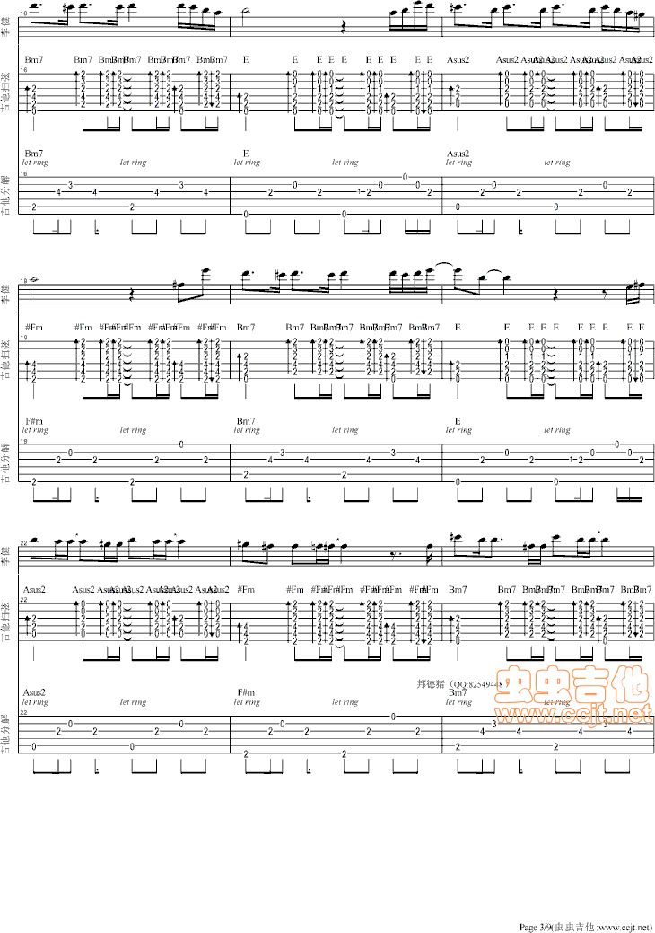 2013春晚歌曲李健、孙俪风吹麦浪GTP吉他谱【可视听多音轨数字吉他谱】总谱分享|吉他谱|图片谱|高清|李健1