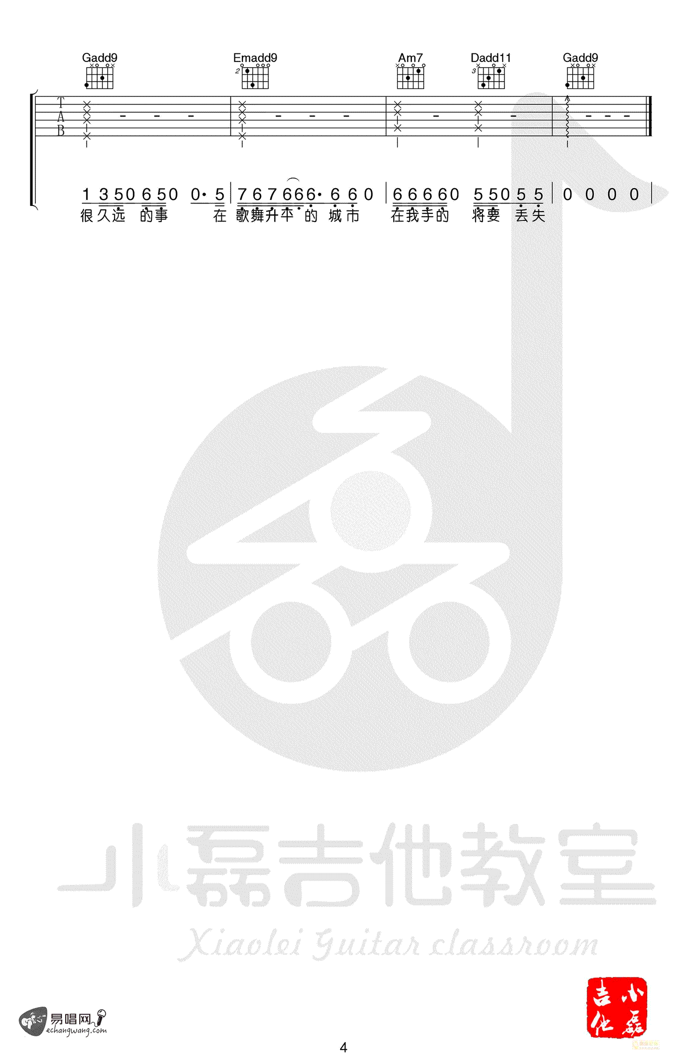平淡日子里的刺吉他谱 宋冬野 G调弹唱谱 教学视频4