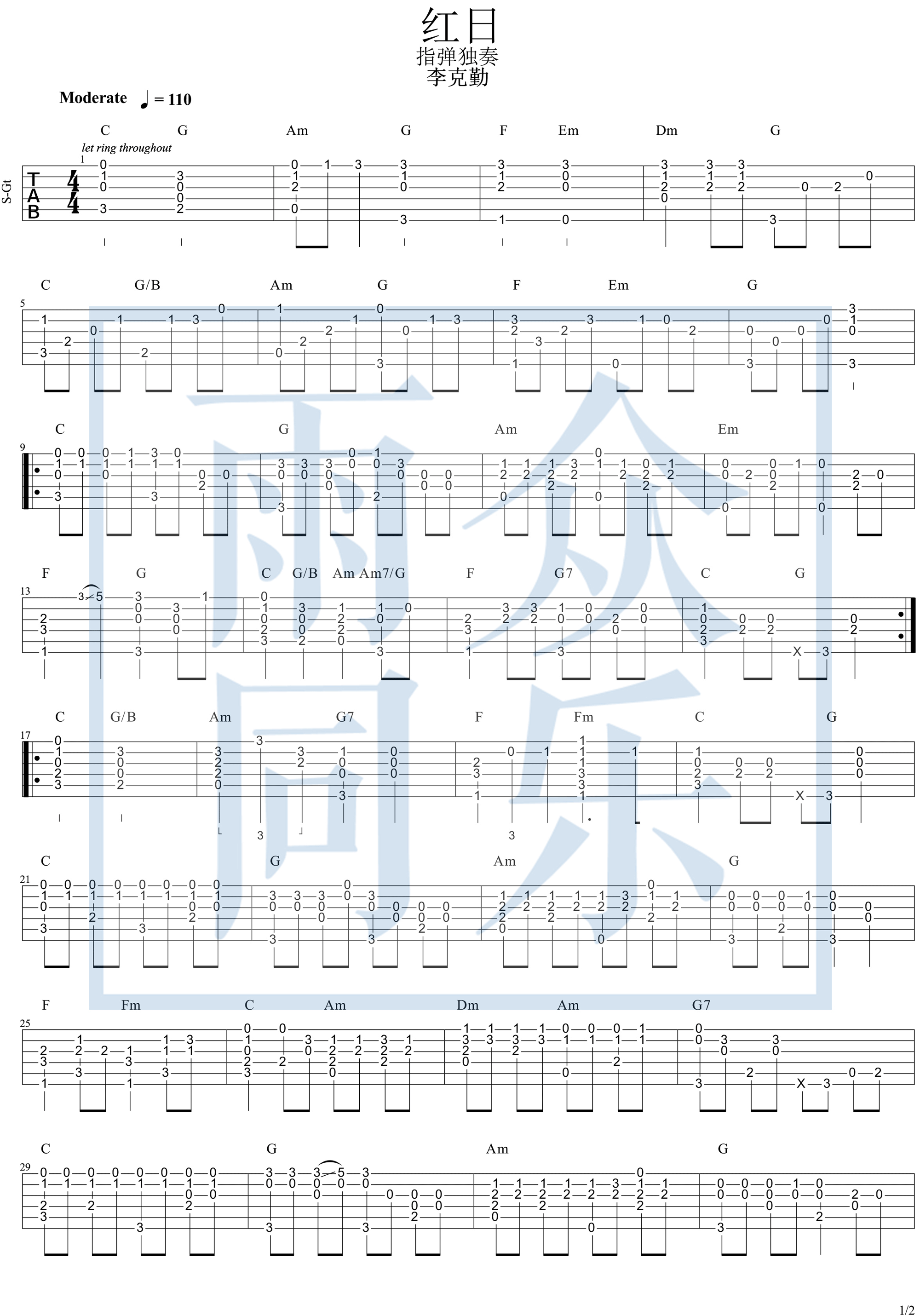 红日指弹吉他谱_李克勤_吉他独奏六线谱_吉他指弹谱1