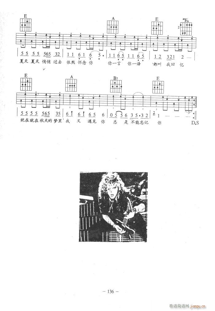 粉红色的回忆吉他谱_韩宝仪_吉他伴奏弹唱谱2