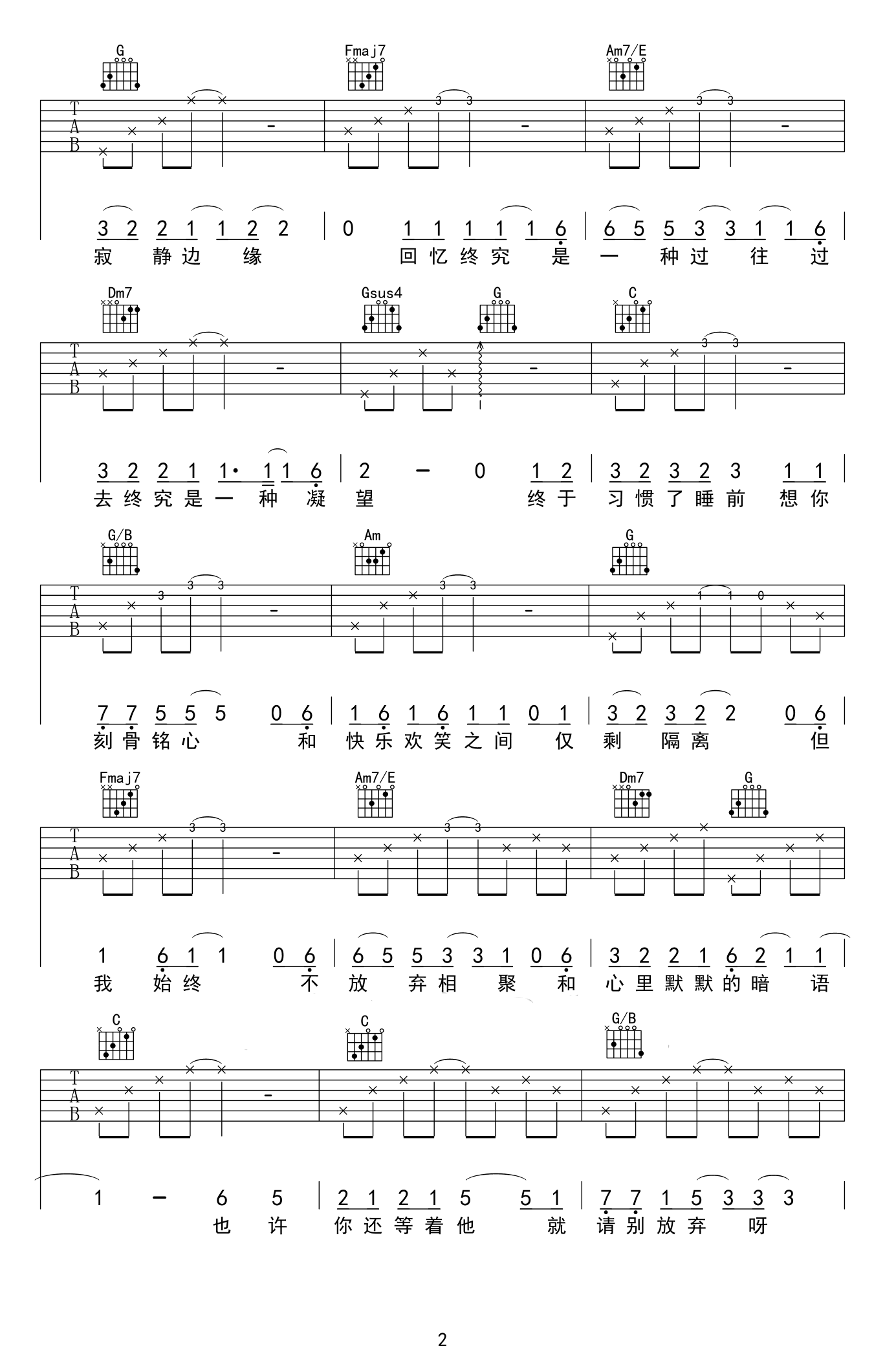 等他吉他谱-小伊伊(美伊)-C调图片弹唱谱1