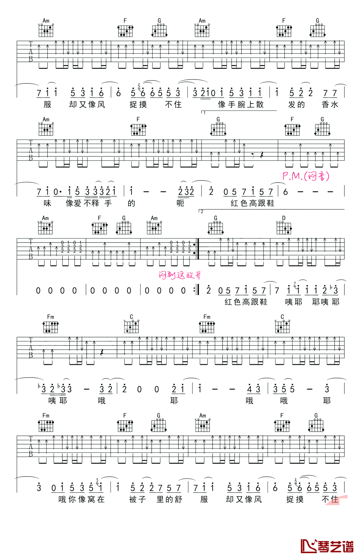 红色高跟鞋吉他谱 C调 蔡健雅 弹唱教学视频2