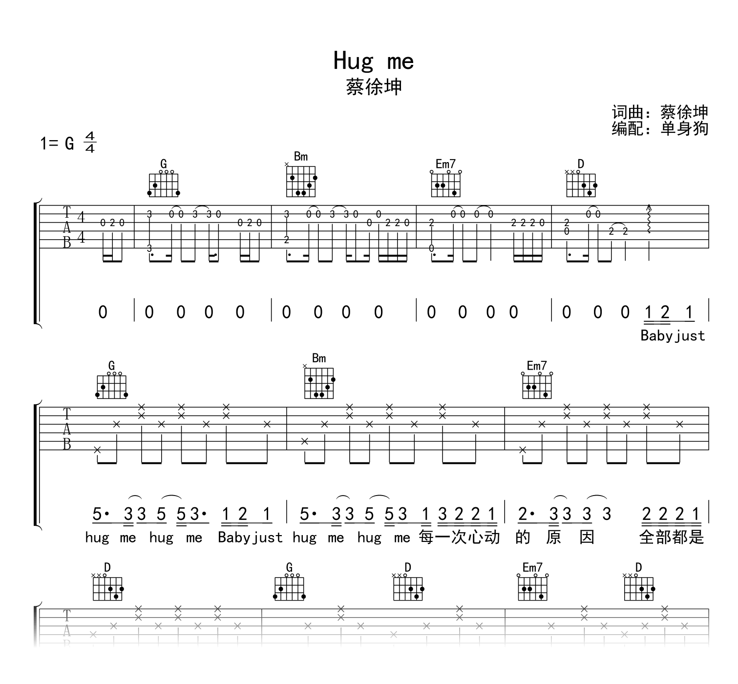 hug me吉他谱_蔡徐坤_G调弹唱谱_高清图片谱1