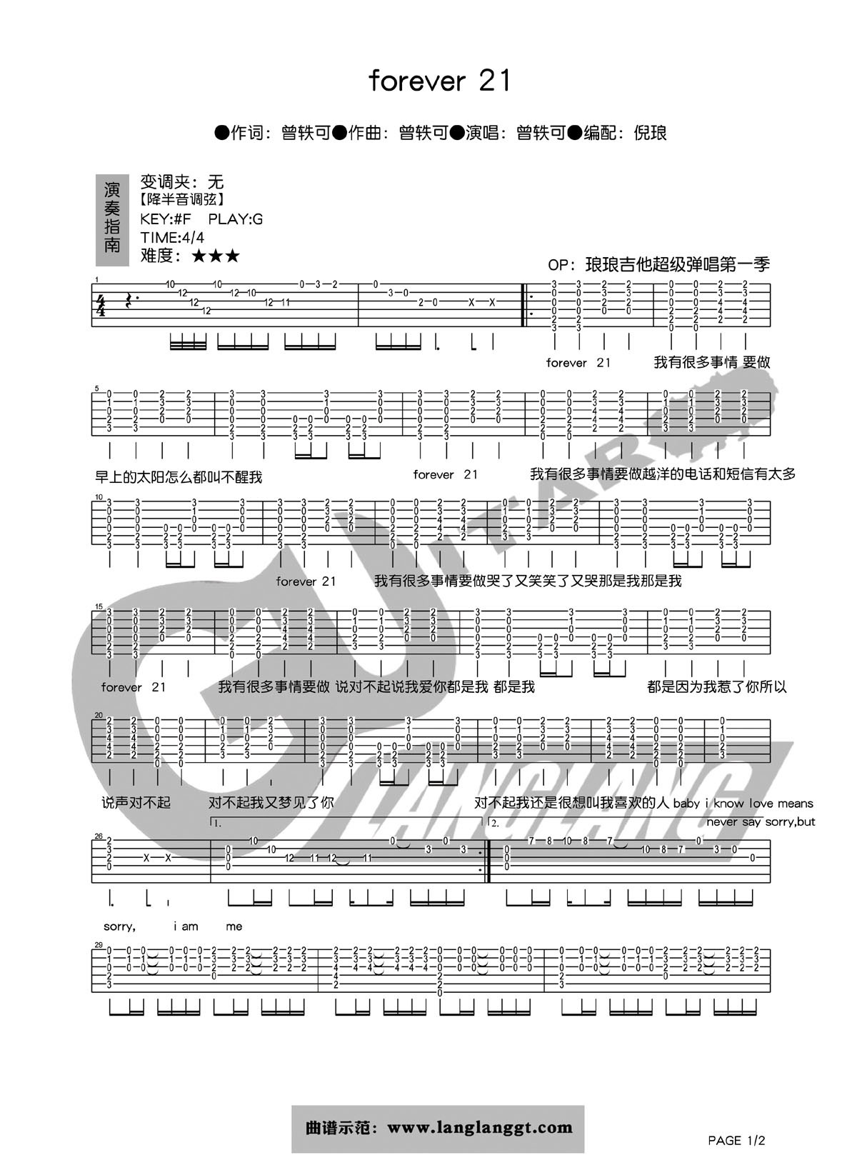 forever21吉他谱 G调_琅琅吉他编配_曾轶可1