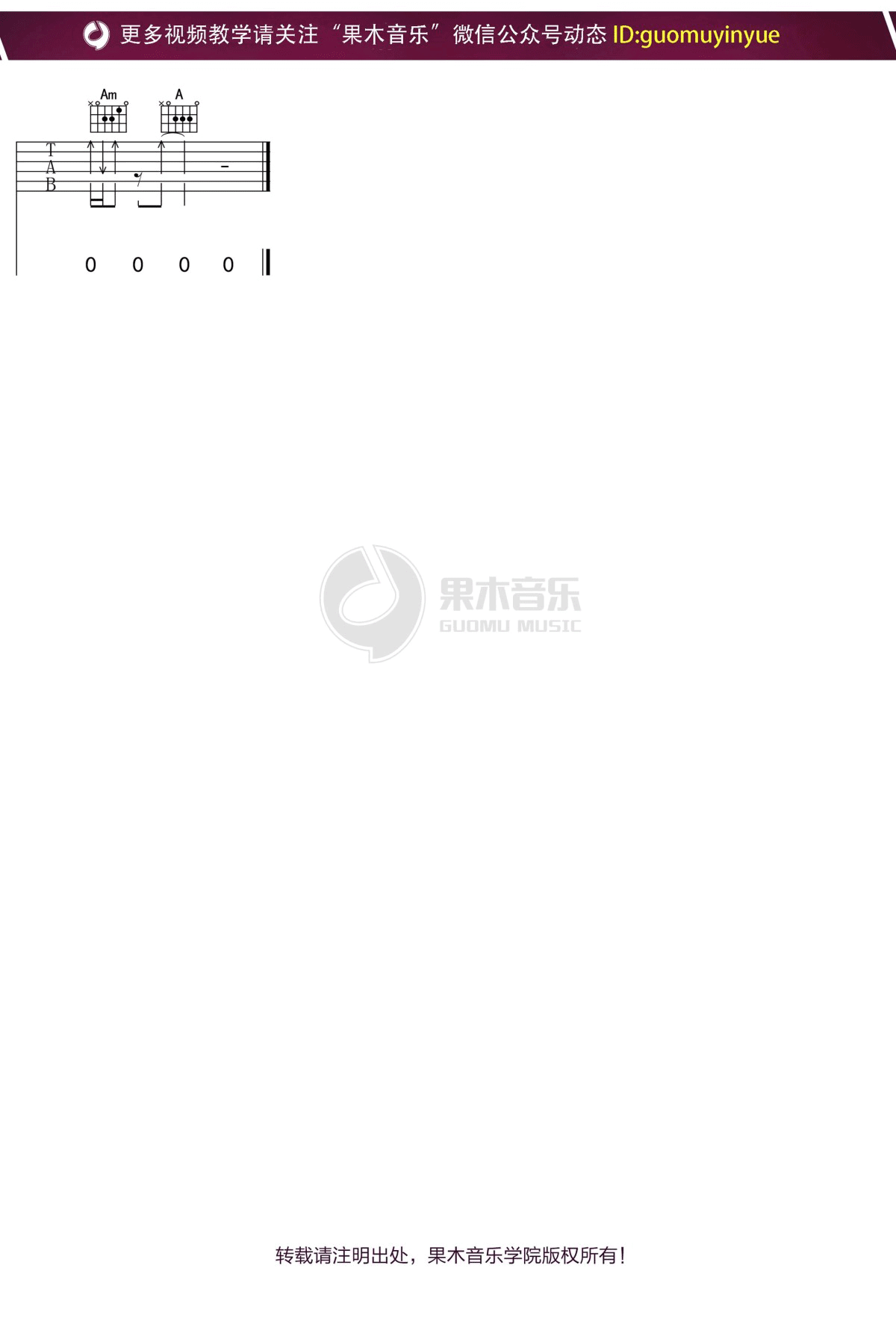 《陈胜吴广》吉他谱-超载乐队-A调弹唱六线谱-高清图片谱1