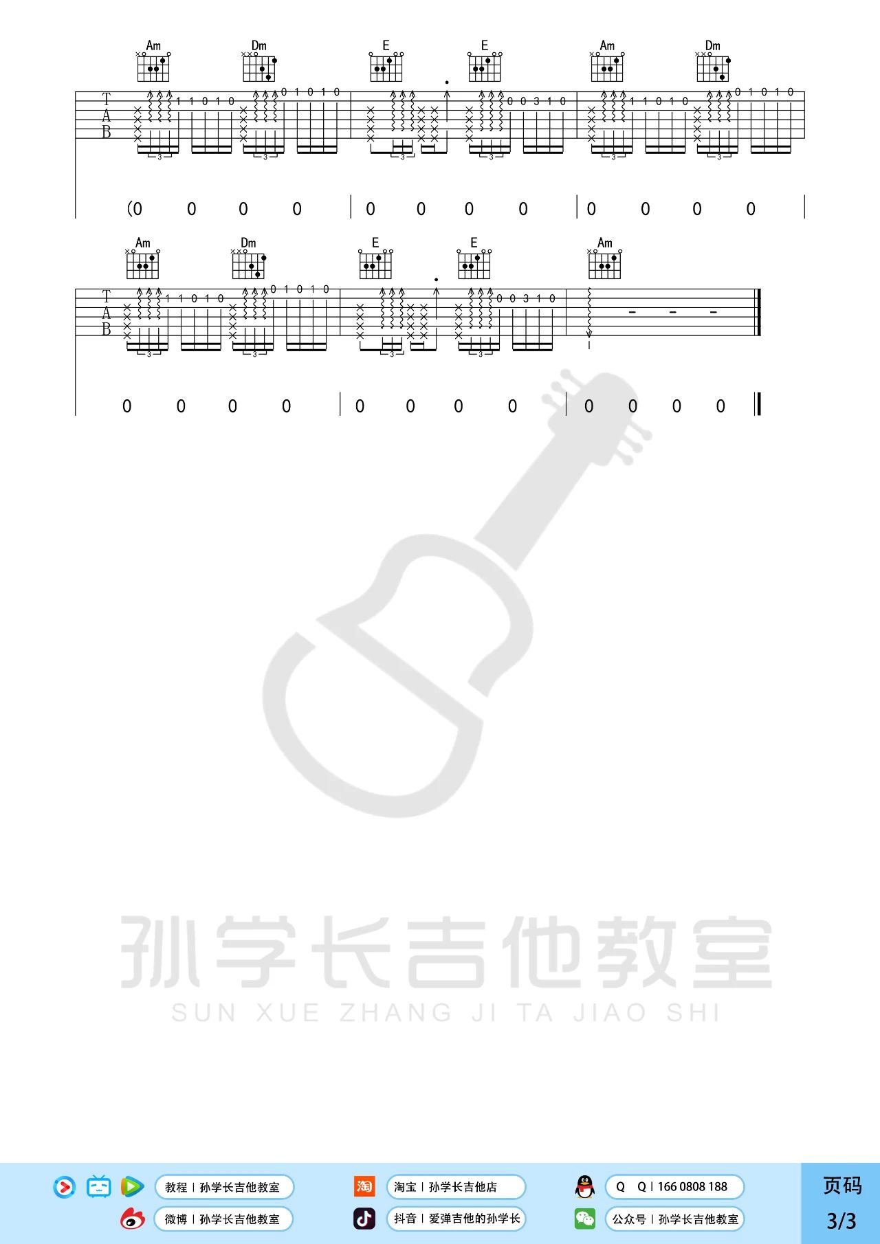姑娘吉他谱_陈楚生_C调版吉他弹唱谱1