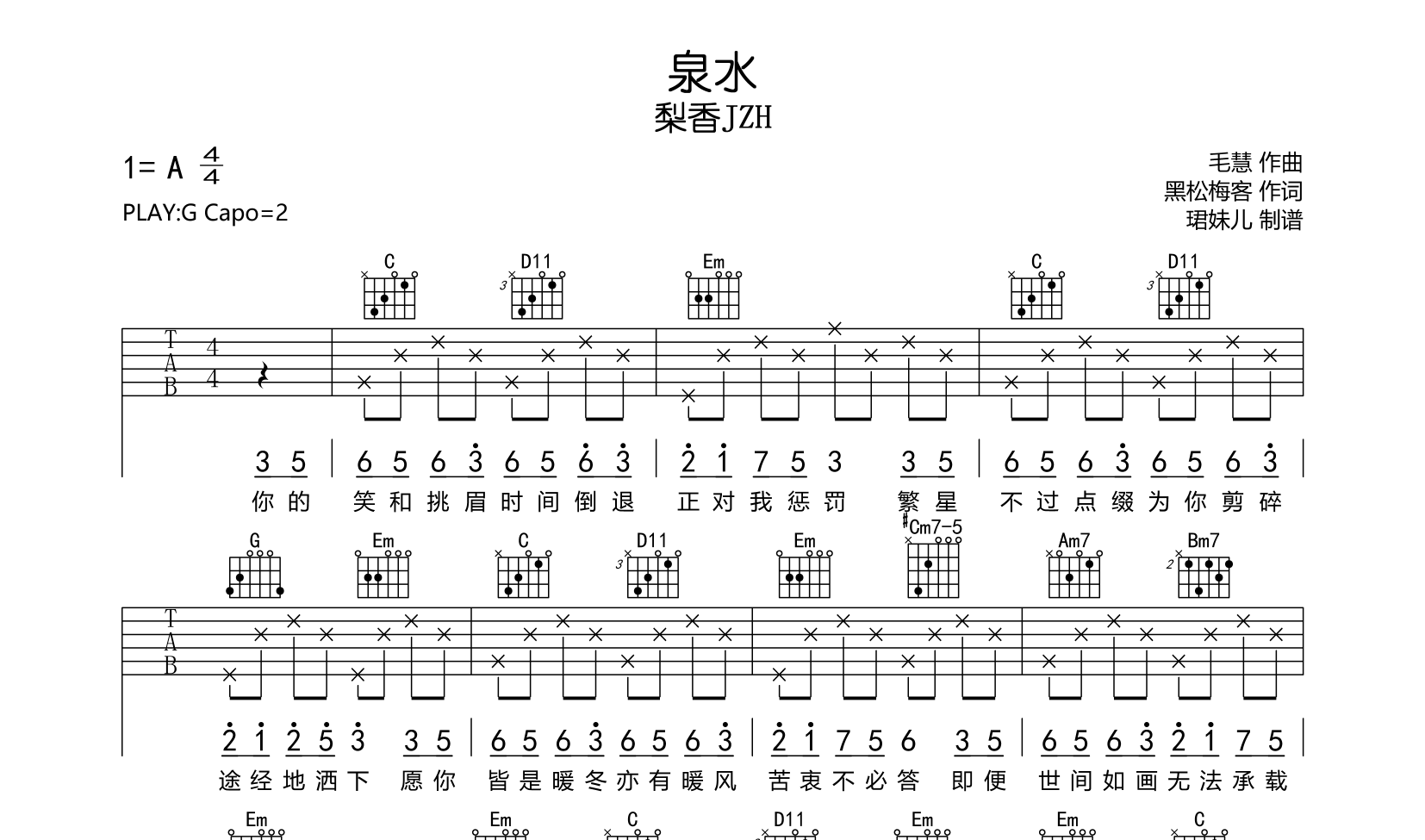 泉水吉他谱-梨香JZH-G调简单版弹唱谱1