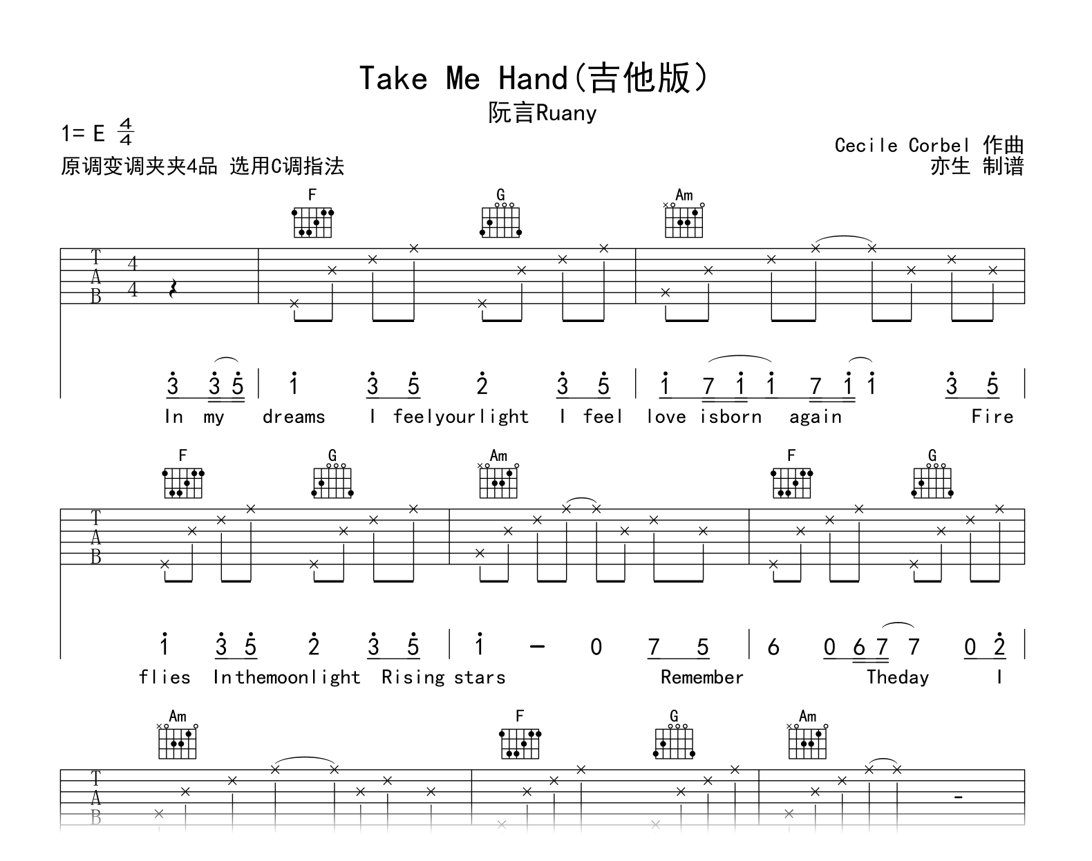 Take Me Hand吉他谱_阮言Ruany_C调吉他版弹唱谱2