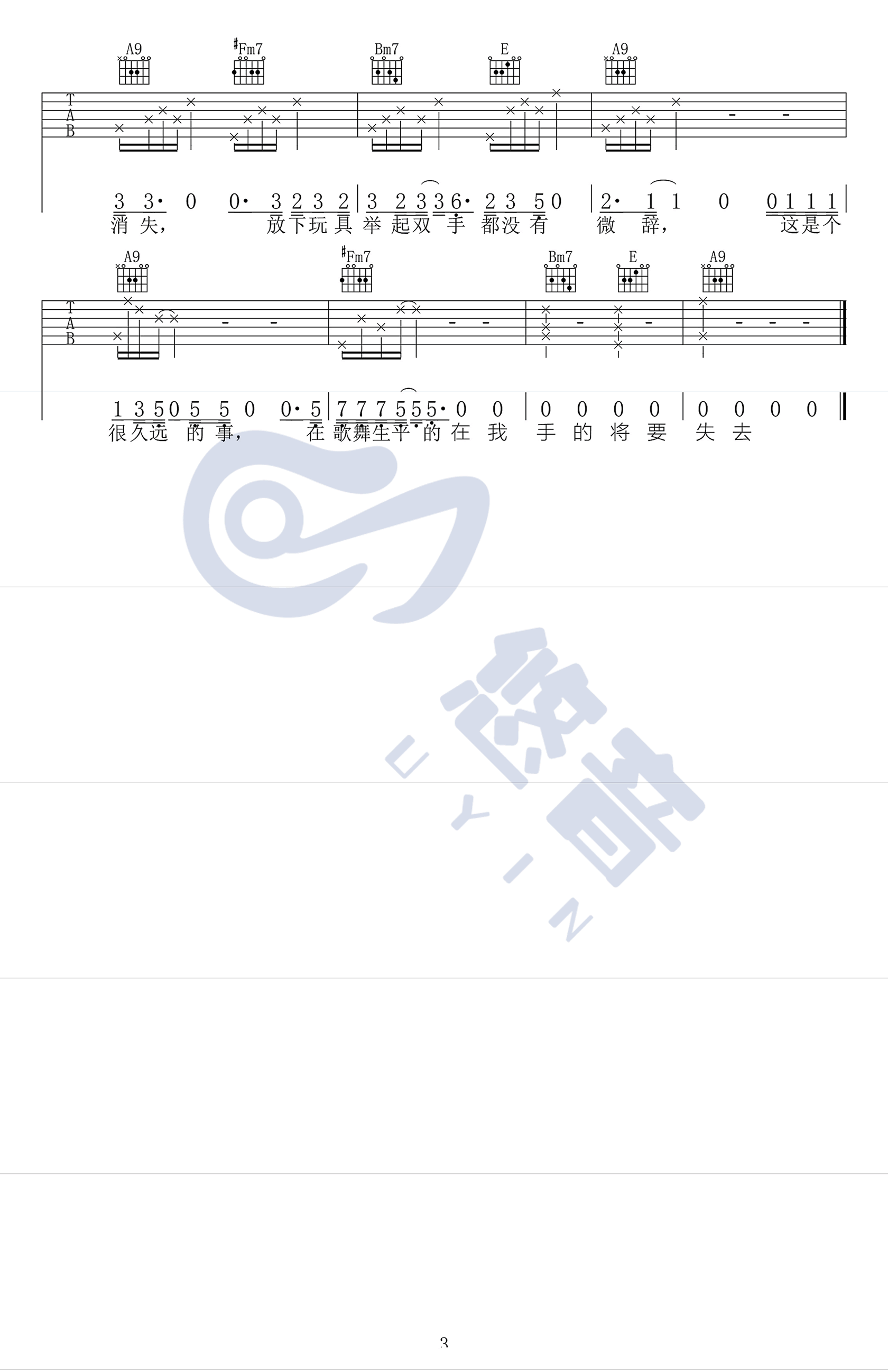 平淡日子里的刺吉他谱_宋冬野_弹唱谱_演示视频3