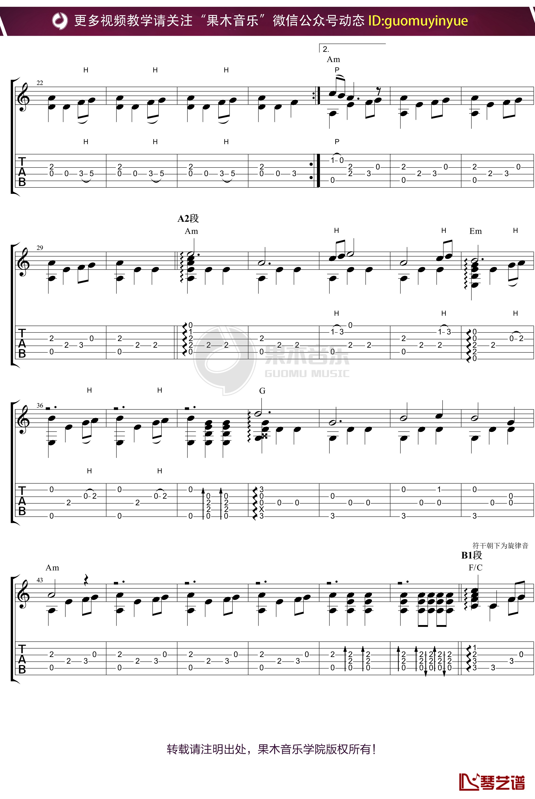 《权利的游戏》主题曲指弹吉他曲谱简单好听32