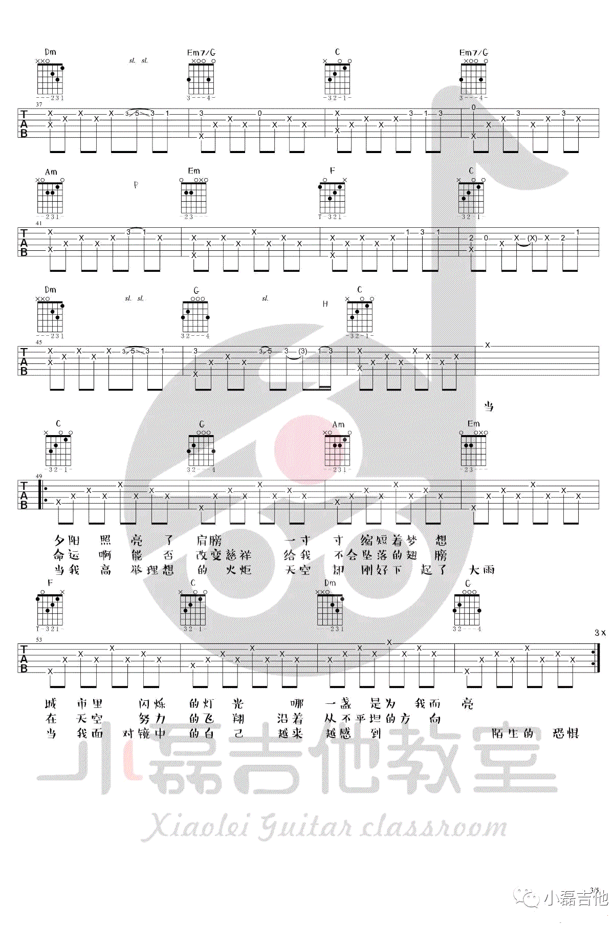 夏小虎人生吉他谱