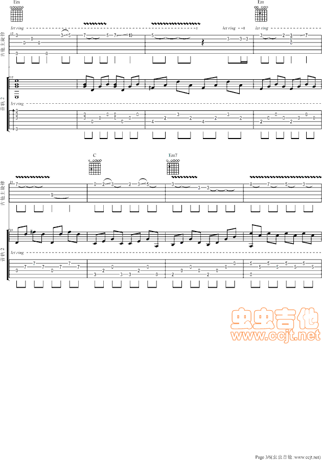 天空之城（双吉他版）|吉他谱|图片谱|高清|久石让1