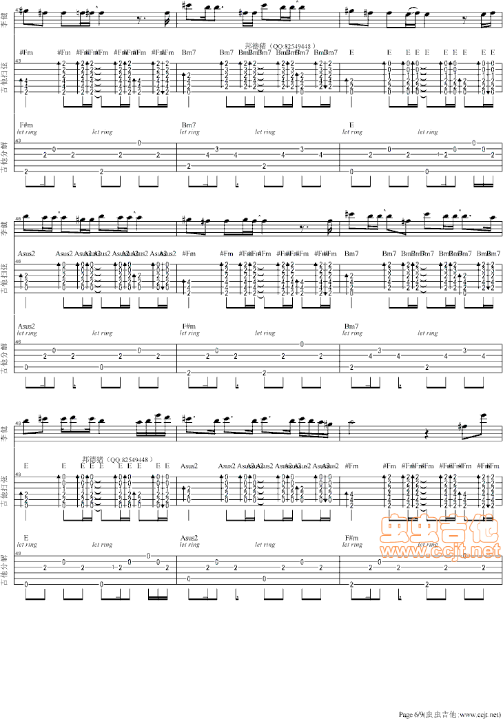2013春晚歌曲李健、孙俪风吹麦浪GTP吉他谱【可视听多音轨数字吉他谱】总谱分享|吉他谱|图片谱|高清|李健1
