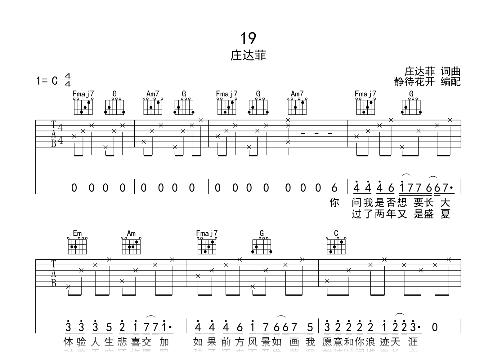 19吉他谱_庄达菲_C调弹唱谱_高清图片谱1