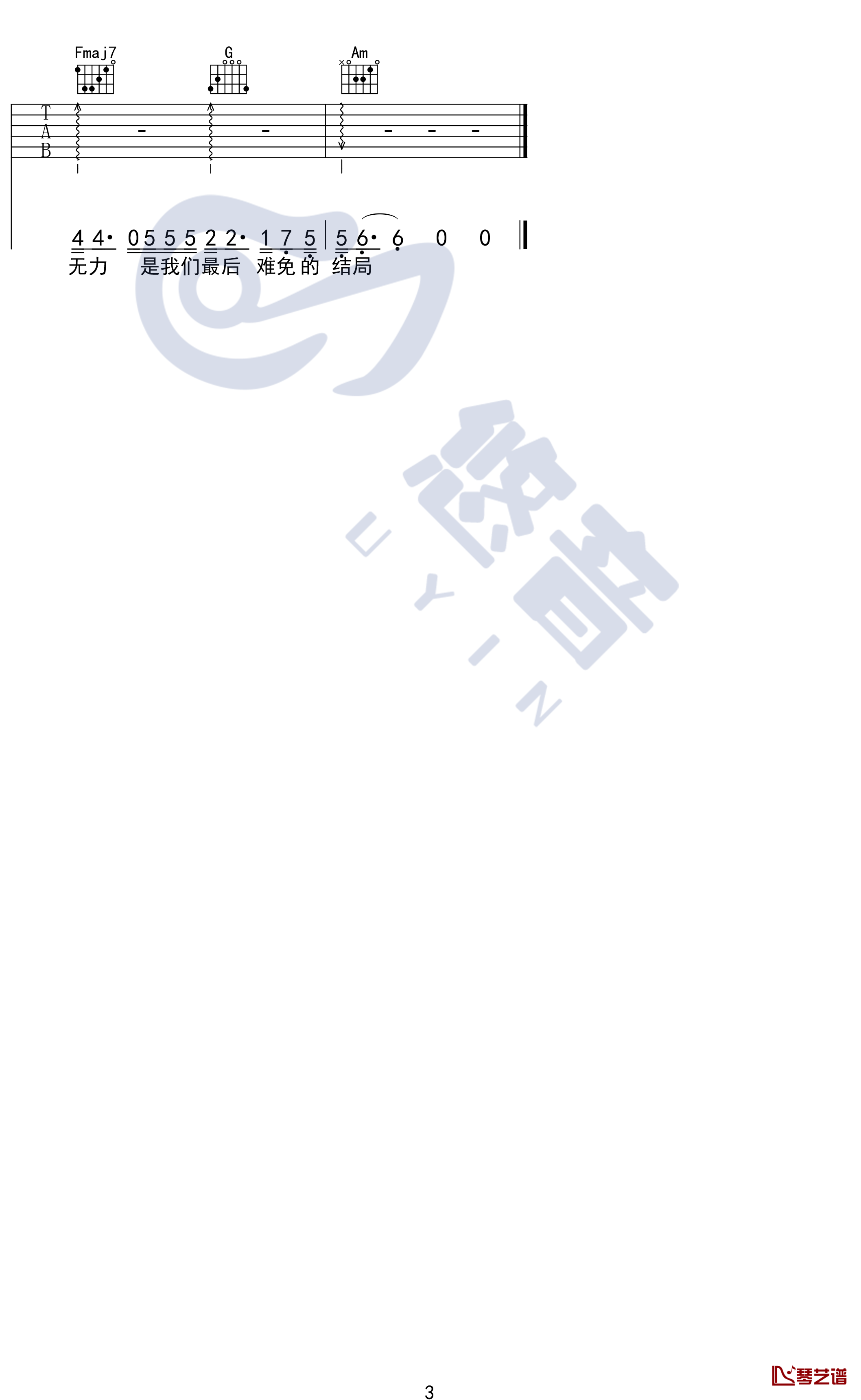 多想在平庸的生活拥抱你吉他谱 C调六线谱 吉他弹唱演示示范3