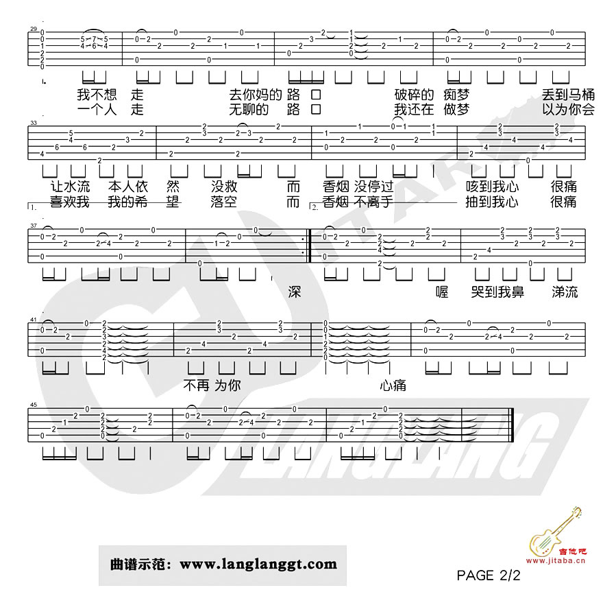 路口吉他谱-张震岳-吉他弹唱六线谱1