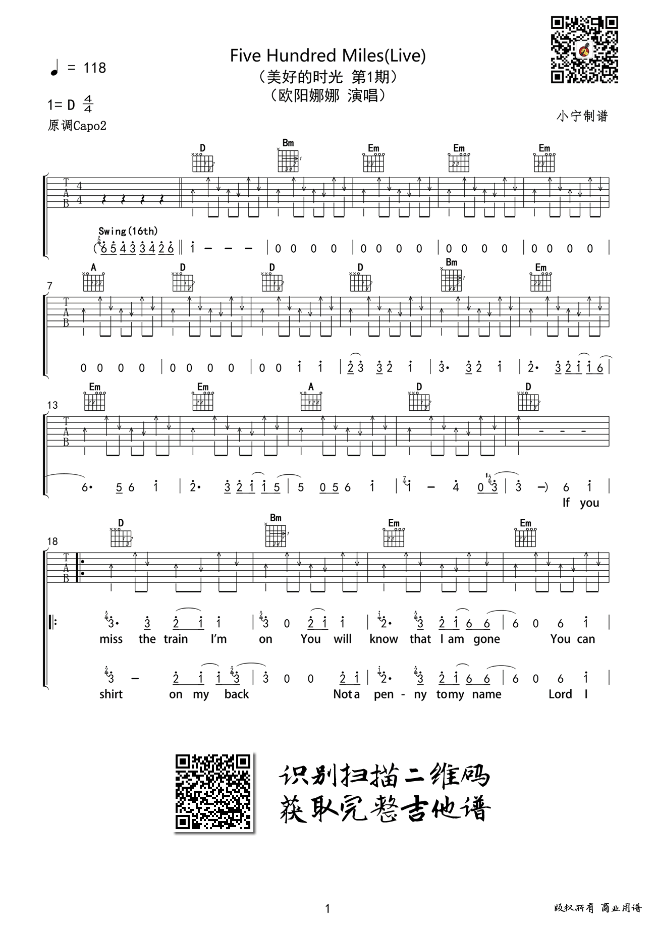 欧阳娜娜《500 Miles》吉他谱-现场版弹唱谱1