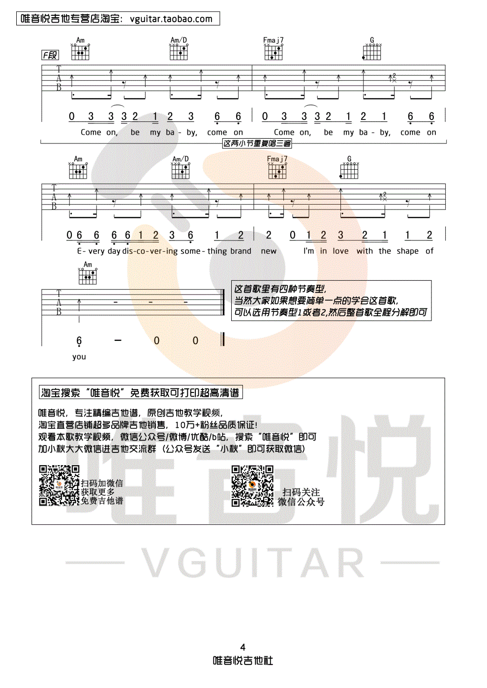 Shape of You吉他谱_Ed Sheeran_C调指法_吉他弹唱六线谱4