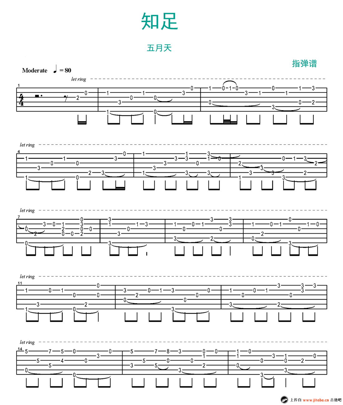 五月天《知足》指弹谱_吉他独奏谱_高清版1