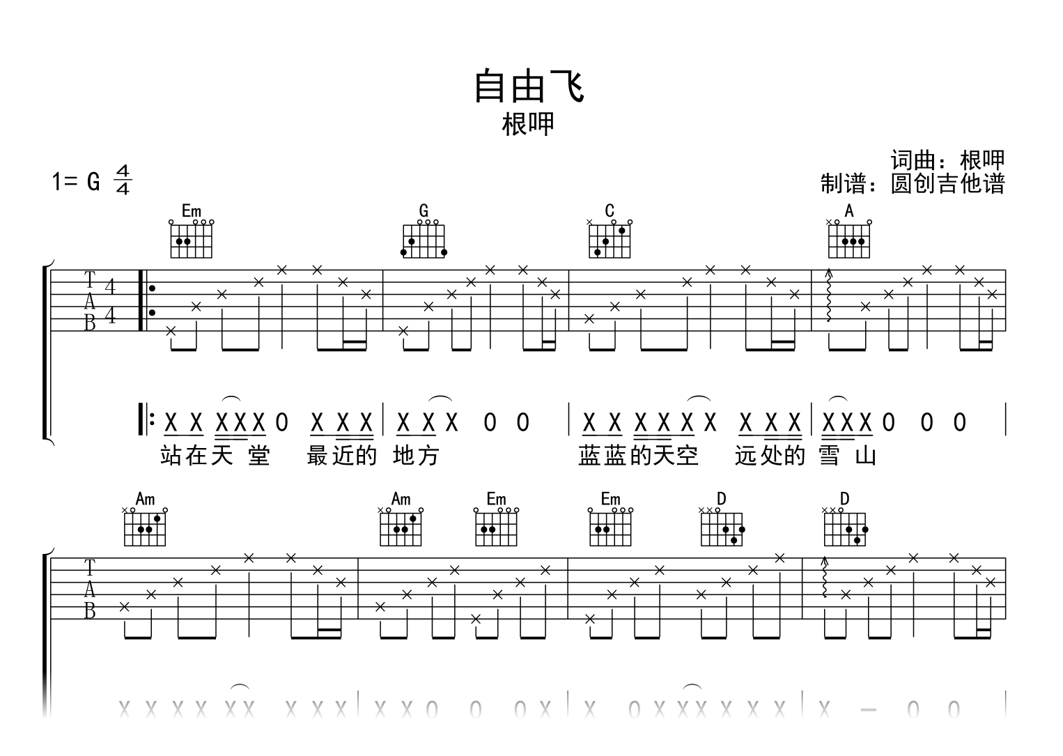 自由飞吉他谱_根押_G调弹唱谱_高清六线谱1