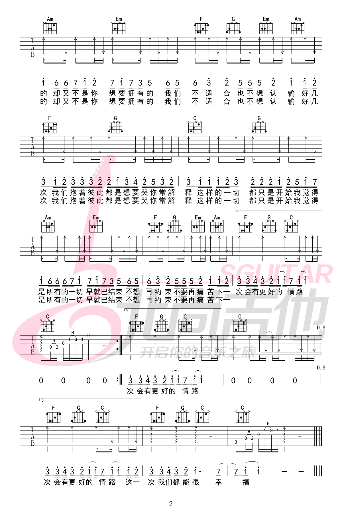 最近吉他谱_李圣杰/王小帅_C调弹唱谱_抖音歌曲2